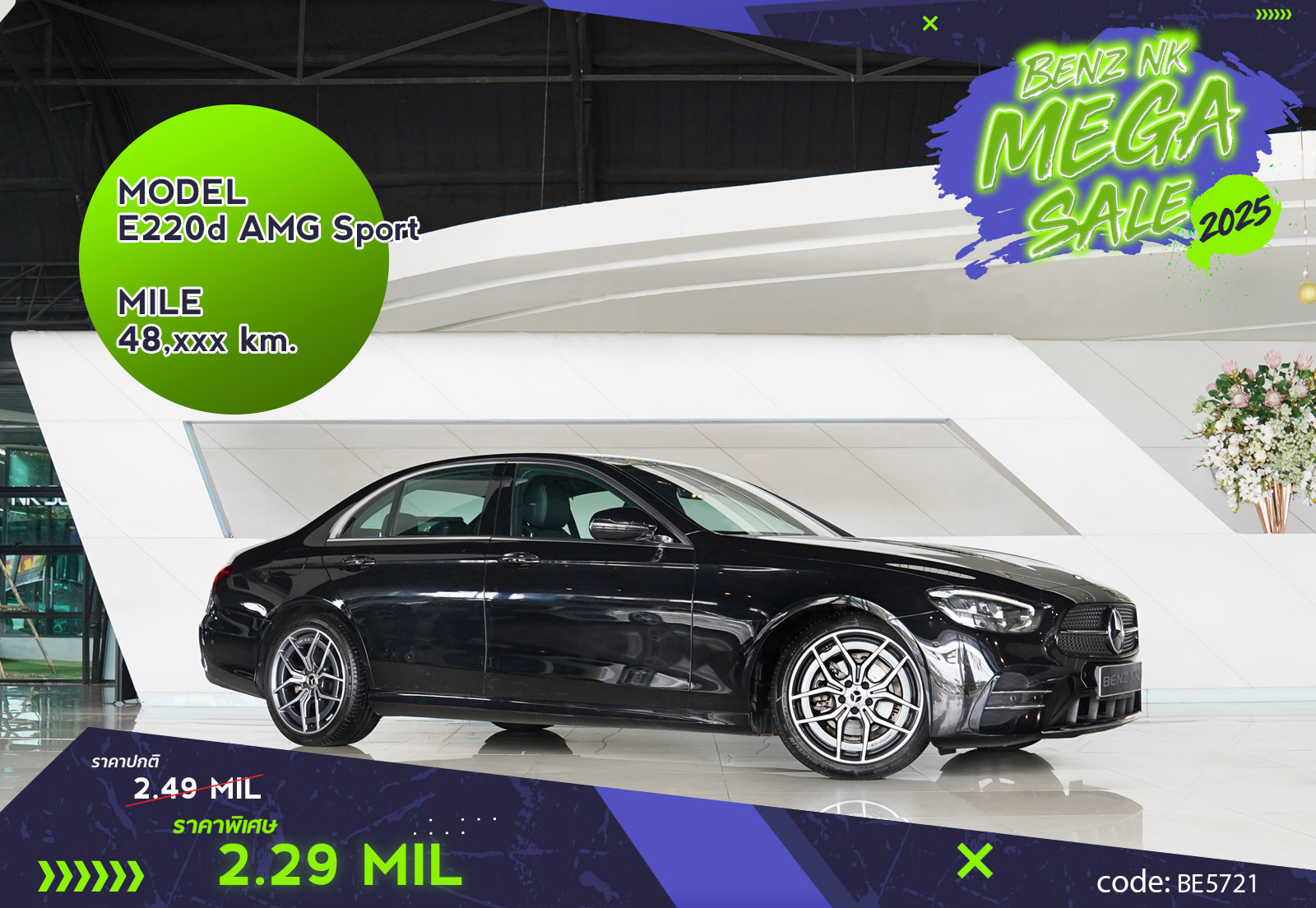 E220d AMG Sport